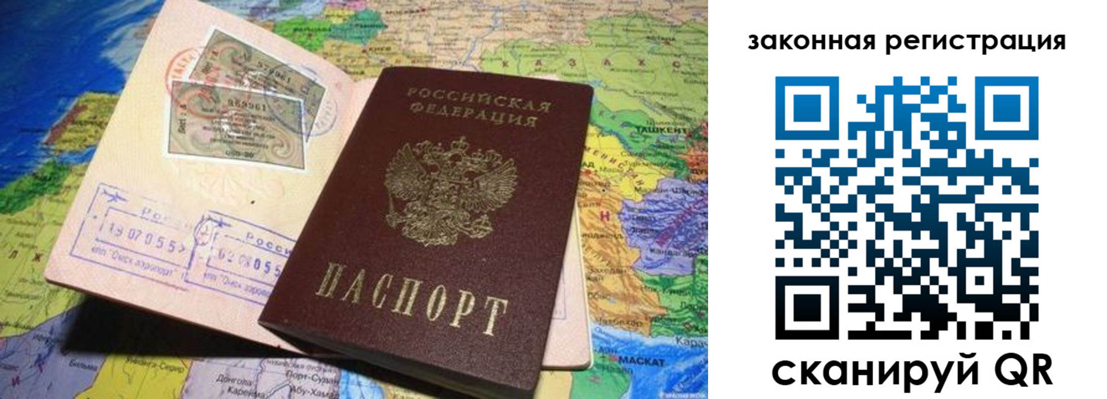 временная регистрация законно в Камышине