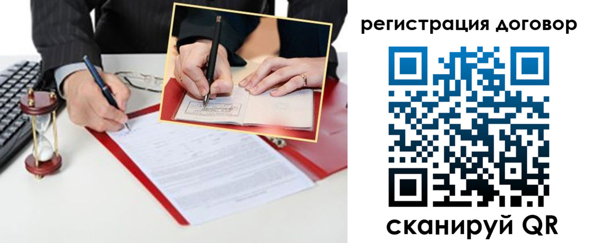 прописка в Камышине