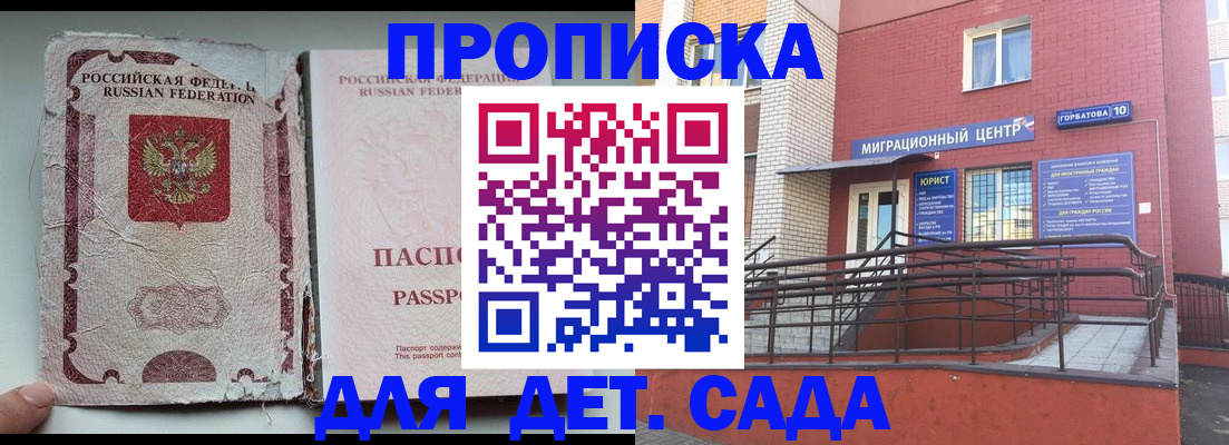 где прописаться в Камышине
